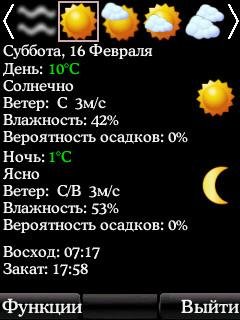 SWeather - v.0.16.6