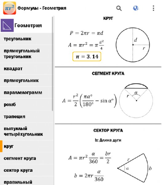 Maths Formulas v9.0