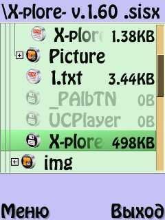 X-plore- v.1.60