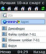 NEW UCWEB v6.7(Pyc)-
