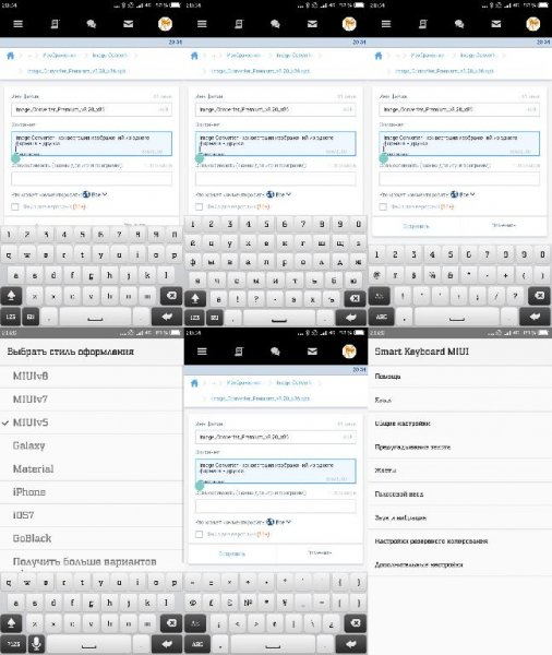Smart Keyboard MIUI v4.17.0(5010)x86