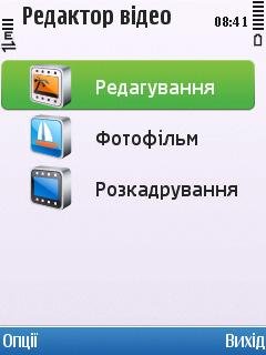 Редактор видео