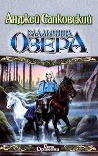 Ведьмак 7