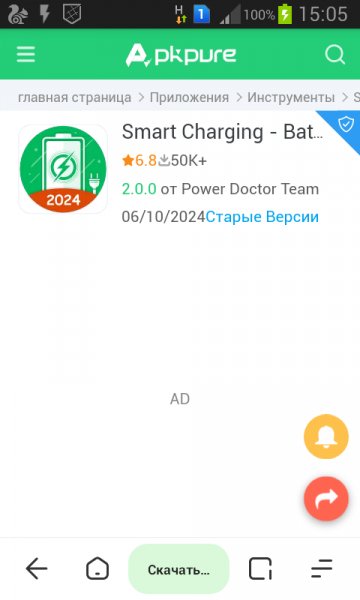 Smart Charging - Battery Alarm 2.0.0 APKPure