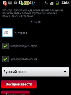 DVBeep v.4.5.3.Pro