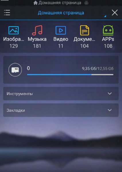 ES File Explorer Pro 1.0.7 Patched