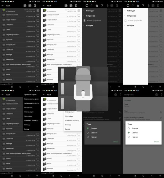 RAR.Premium.v7.01(123)dark.icon.3D.folders.mod