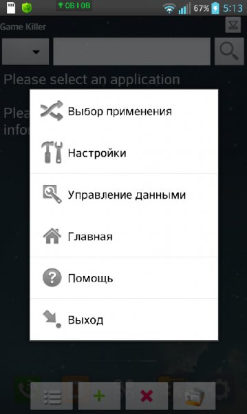 Game Killer v3.01 rus FULL