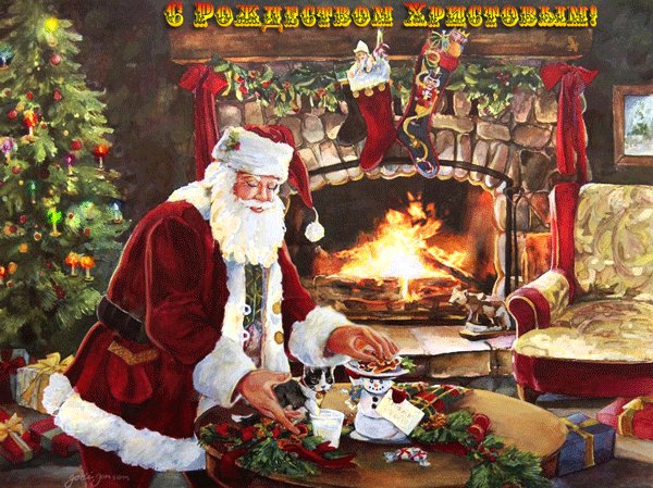 С Рождеством!