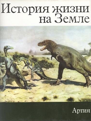 Istoriya zhizni