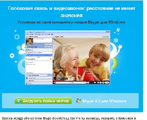 SkypeSetup