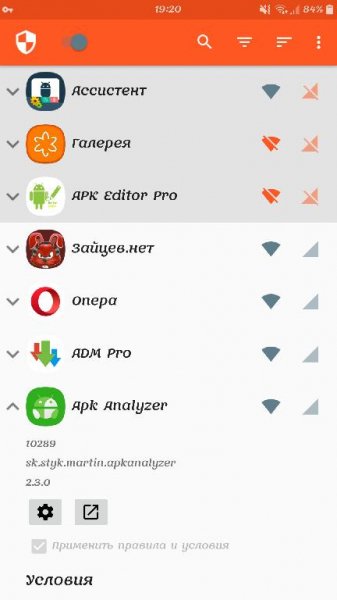 NetGuard: no-root firewall v2.260 Final [Pro]