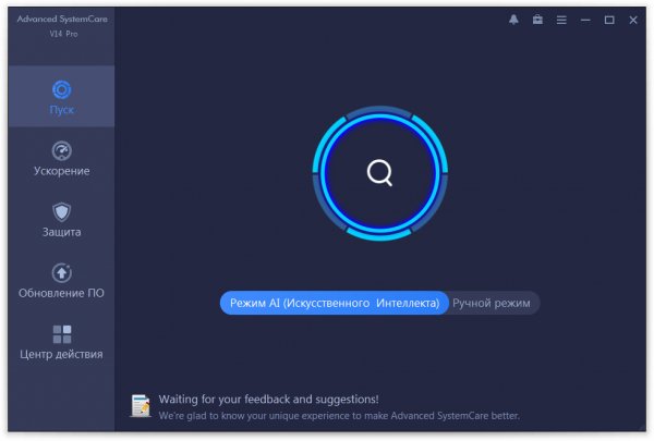 Advanced SystemCare Pro 14.0.2.154 Final