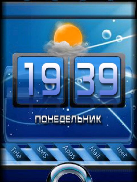 - День-ночь