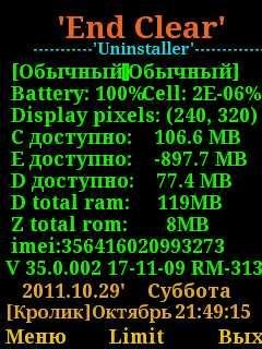 Endclear - v2100ru 291255