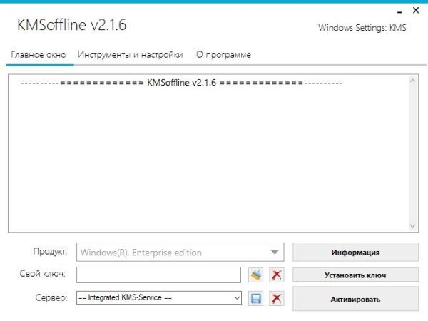 KMSoffline