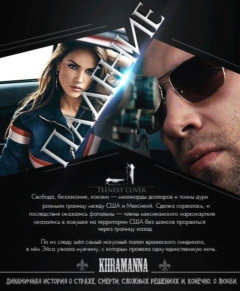 Падение