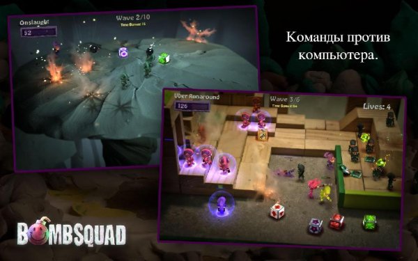 bombsquad v.1.4.0