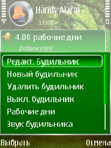 HandyAlarm.rus S60 3 Full