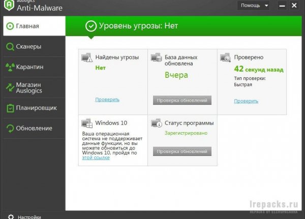 Auslogics Anti-Malware 1.21.0.6 (Repack &amp; Portable)