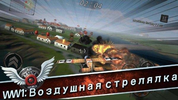 Air Battle World War v1.0.67