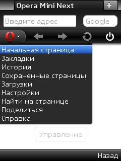 OperaMiniNext71hui209c