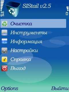 sistail v2.5 240x320