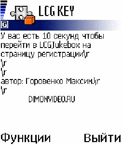 LCG Jukebox Keygen.sis