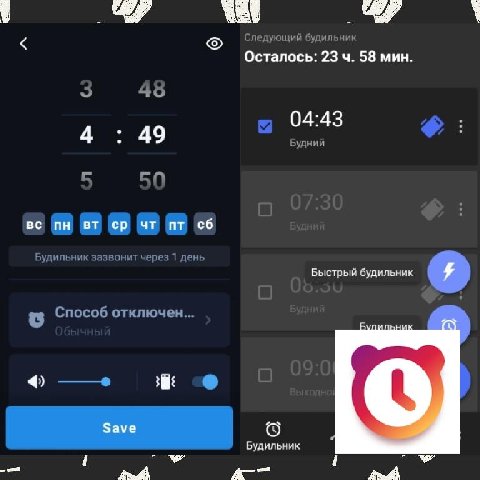 Alarmy Alarm Clock &amp; Ringtones v4.33.8 [Pro] [Mod]