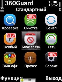 guardian - v3.3(2)