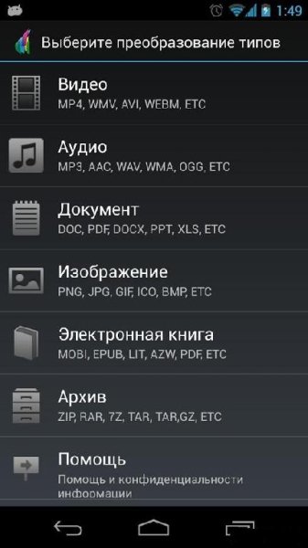 File Converter 4.02