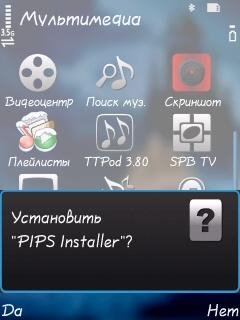 библиотеки PiPS 1.6.0