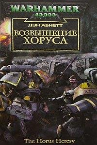 VozvyshenieXorusa