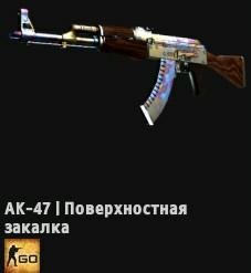 AK-47--Case Hardened