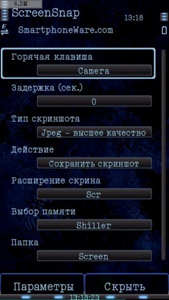 ScreenSnap v.3.01 (rus) by Shiller