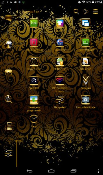 Smart Launcher Pro [3.26.010]