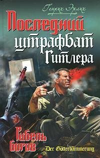 Война