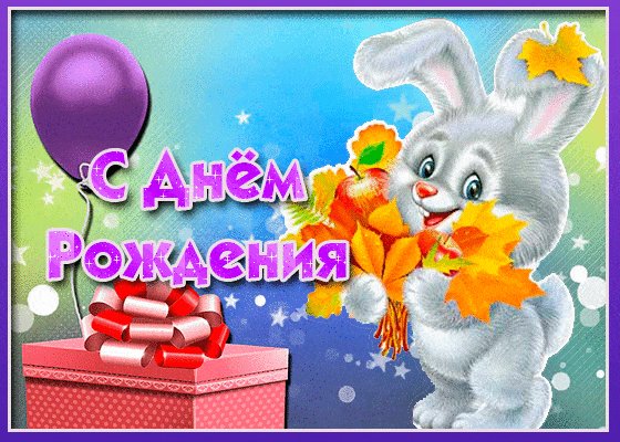 Желаю счастья и позитива