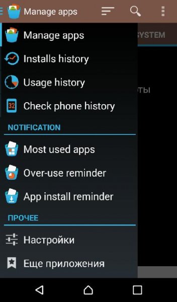 App Usage v2.46 eng-rus