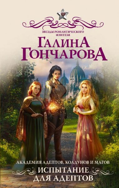 Галина Гончарова