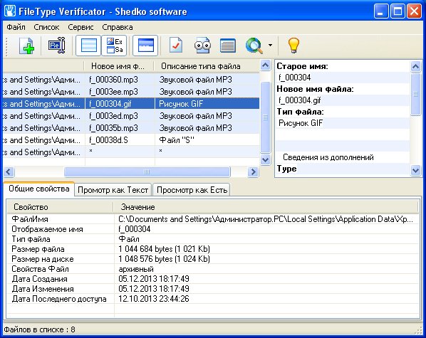 FileType Verificator 099