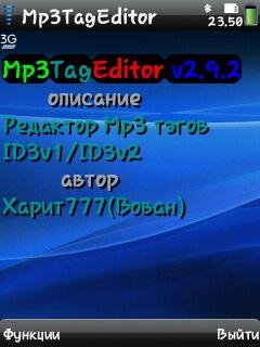 Mp3 Tag Editor v2.09(2)