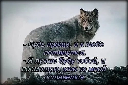 Буду собой