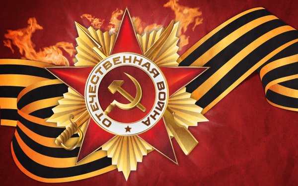 9 мая обои ПК