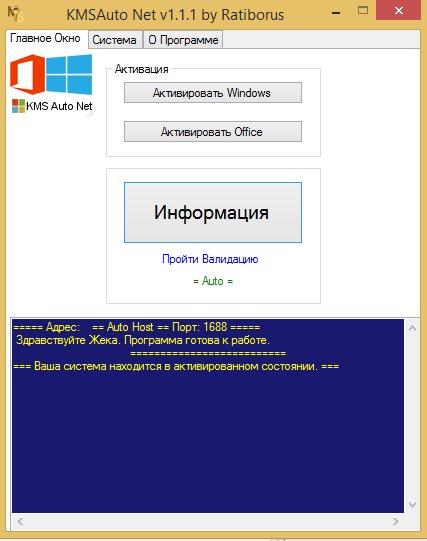 Activator