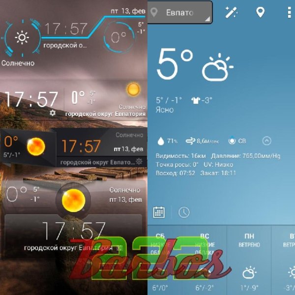 Amber Weather v1.1.9 Build 115