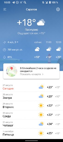 Yandex.weather-11.26.2-