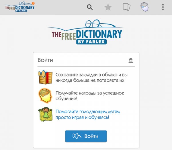 Dictionary Pro 8.0 Рекламы нет