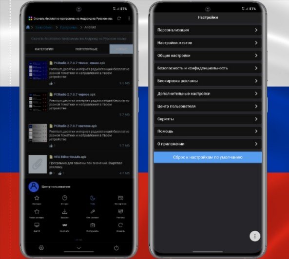 XBrowser 3.8.4 build 666 ultra mod