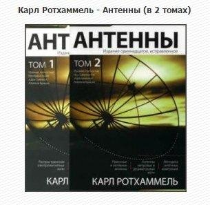 rothammel-1-2